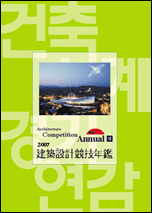 книга Architecture Competition Annual VIII – 2007, автор: 